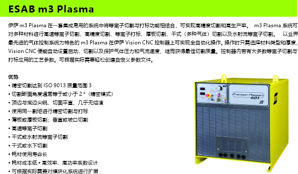 飛馬特等離子電路板維修,海寶電源斬波器維修,ESAB等離子電路板維修,海寶等離子電路板維修,海寶等離子配件,Kjellberg等離子配件,凱爾貝等離子配件,Thermadyne等離子配件,等離子易損件,飛馬特等離子易損件,海寶等離子易損件,原裝凱爾貝等離子易損件